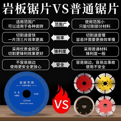 定制钎焊金刚石锯片锋利不崩边岩板专用切割片大理石陶瓷磨片图3