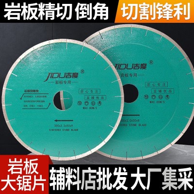 300 350锋利不崩边岩板专用锯片石材陶瓷切割片图3
