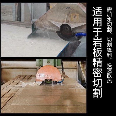 300 350锋利不崩边岩板专用锯片石材陶瓷切割片图4