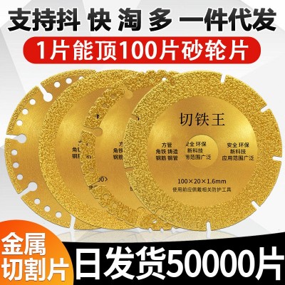钎焊金刚石金属切铁王金属不锈钢锯片铸铁多功能切割片图2