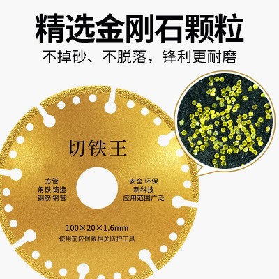 钎焊金刚石金属切铁王金属不锈钢锯片铸铁多功能切割片图4
