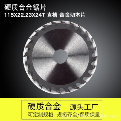 115X22.23X24T 直槽超薄硬质合金锯片图3