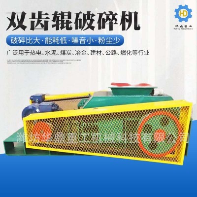 双齿辊玄武岩破石机 挤压式钾钠长石破碎机 方解石玄武岩制砂机