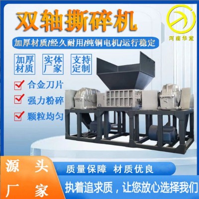 大型单双轴汽车坐垫撕碎机汽车保险杠内饰破碎机旧金属废铁粉碎机