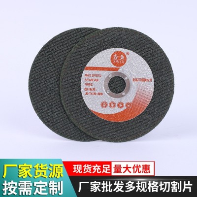 鑫鱼厂家货源角磨机金属切割片砂轮片鑫鱼牌盛森牌不锈钢小切片图3