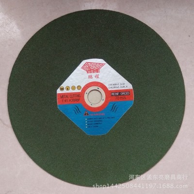 厂家批发 鑫鱼牌盛森牌切割金属铸铁钢管铁板用锋利耐磨切割片 10片