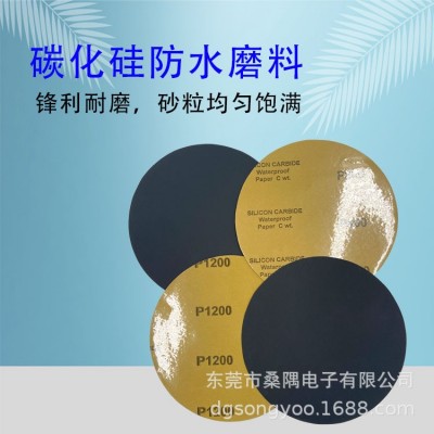 金相圆形 不带背胶10英寸250mm 黑色碳化硅牛皮纸耐磨水研磨砂纸图3