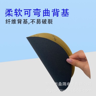 金相圆形 不带背胶10英寸250mm 黑色碳化硅牛皮纸耐磨水研磨砂纸