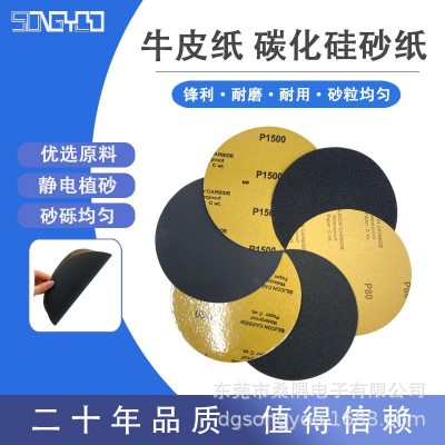 金相圆形 不带背胶10英寸250mm 黑色碳化硅牛皮纸耐磨水研磨砂纸图4