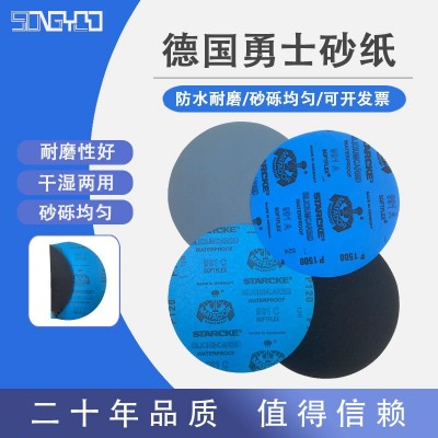 德国勇士金相碳化硅水砂纸 P60-P7000目圆形可背胶 8寸 200mm 耐图4