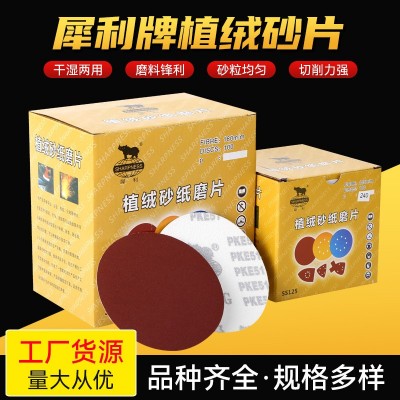 犀利砂片犀利牌植绒砂片自粘砂纸干磨圆盘拉绒片 100张图5