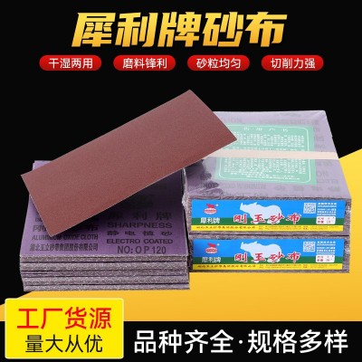 犀利砂布刚玉砂布批发犀利牌砂布铁砂布犀利砂纸 100张图4