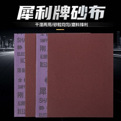 犀利砂布刚玉砂布批发犀利牌砂布铁砂布犀利砂纸 100张图3
