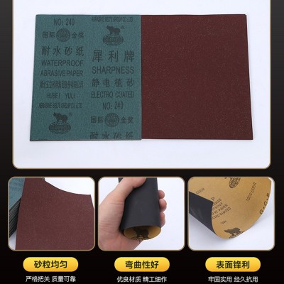 犀利砂纸犀利牌砂纸厂家批发水砂纸干湿两用砂纸抛光砂纸 200张图3