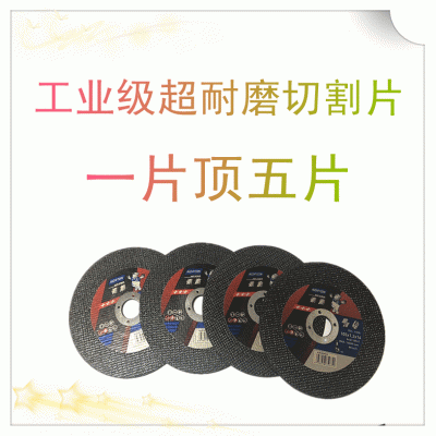 诺顿银熊 切割片105砂轮片角磨机不锈钢砂轮片 25片图3