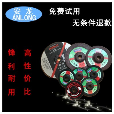 安龙ANLONG 磨光片 磨片抛光片砂轮片磨光机切割片角磨机打磨片 20片图4