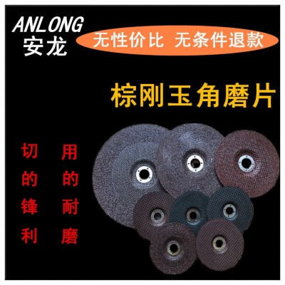 安龙ANLONG 磨光片 磨片抛光片砂轮片磨光机切割片角磨机打磨片 20片图3