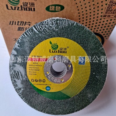 绿洲切割片100*2.5不锈钢磨切片砂轮片角磨机金属打磨片 锋利型图4