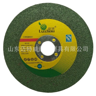绿洲切割片100*2.5不锈钢磨切片砂轮片角磨机金属打磨片 锋利型图2