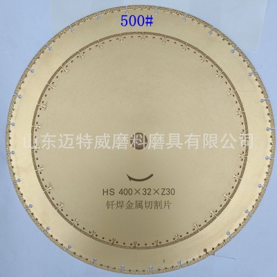 超硬金刚石切割片500#钎焊金属切割片钎焊锯片铸件切割金属切割图2