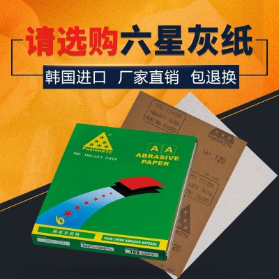 正品六星灰纸干砂 实木家具干磨砂纸 进口木工打磨砂纸120-800目 100张图2