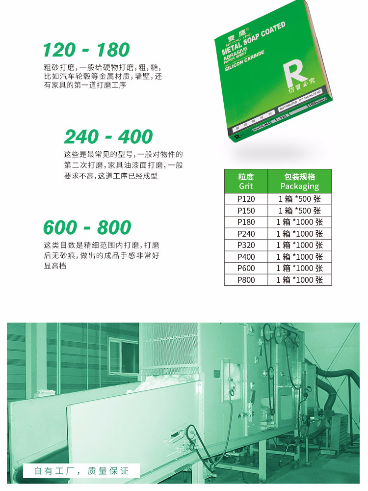 02-双鹰黄纸_04.jpg