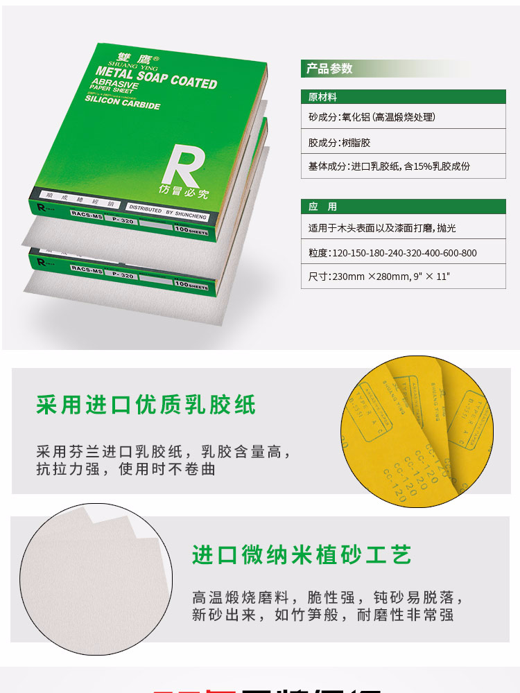 02-双鹰黄纸_02.jpg