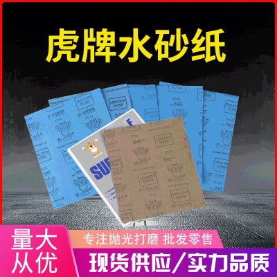 TIGER虎牌砂纸80-20000目玉石文玩镜面打磨抛光干湿两用沙皮图2
