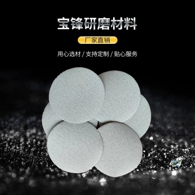 干磨砂纸5寸6孔圆形植绒砂纸汽车漆面打磨抛光白砂60#-1000#砂纸图2