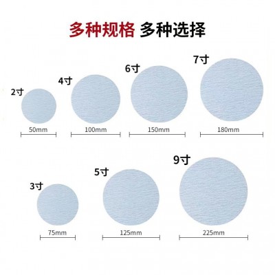 5寸6寸白砂干磨砂纸圆形打磨机自粘沙纸木工家具打磨抛光背绒片图3