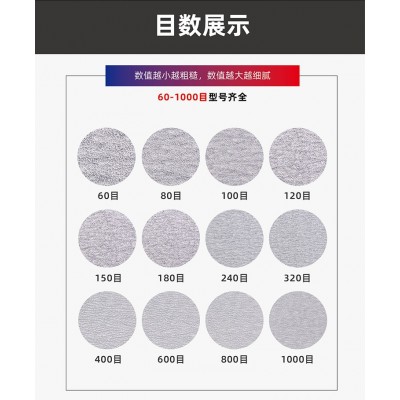 5寸6寸白砂干磨砂纸圆形打磨机自粘沙纸木工家具打磨抛光背绒片图4