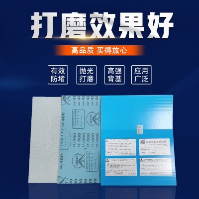 富士星干磨砂纸片木工油漆打磨沙纸家具抛光沙皮纸墙面打磨砂纸图5