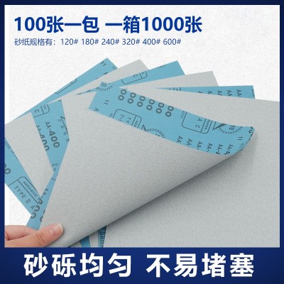 富士星干磨砂纸片木工油漆打磨沙纸家具抛光沙皮纸墙面打磨砂纸图4