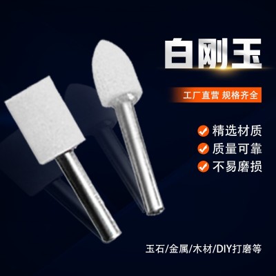 棕刚玉砂轮磨头火石仔砂轮打磨头电动气动电钻玉石金属打磨金刚石图4