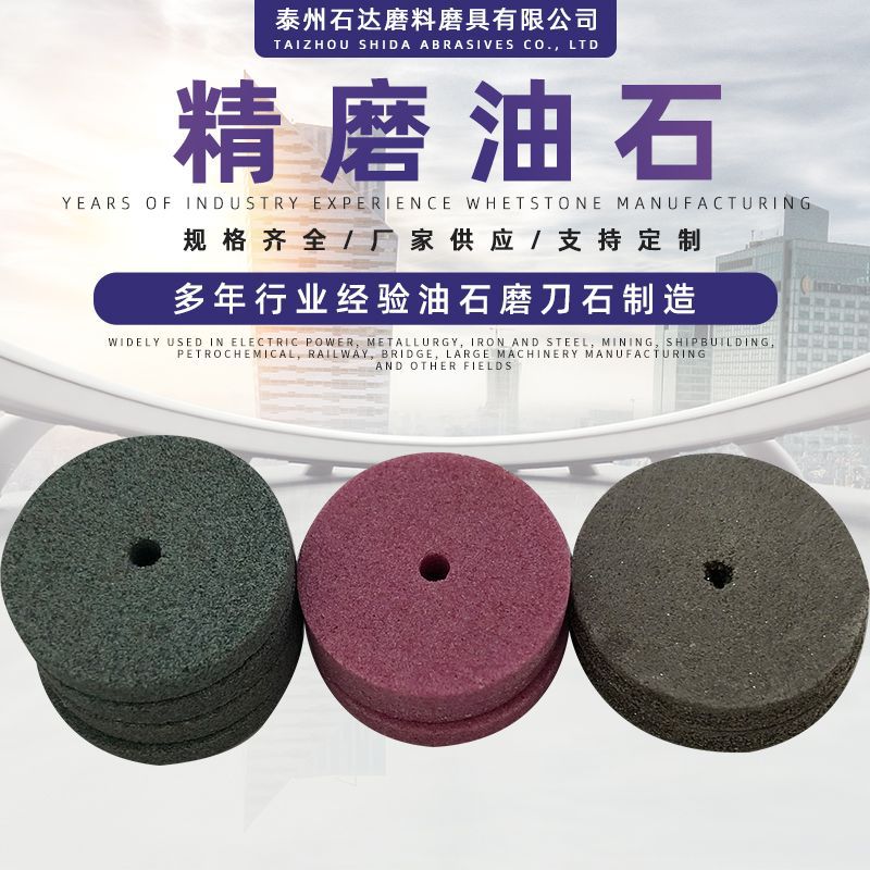 厂家直销 绿碳化硅 铬刚玉 橡胶 磨片 精磨油石.jpg