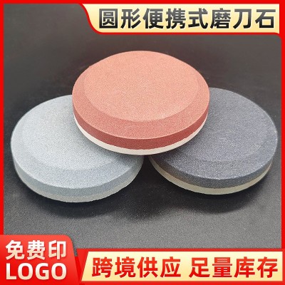 方圆磨刀石圆形油石双面手持家用磨刀石户外磨刀工具油石厨房磨刀