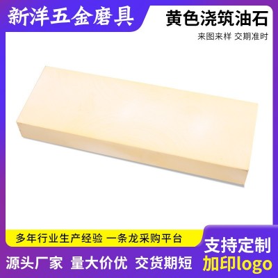 批发黄色浇筑油石条加硬精磨抛光磨刀器双面白刚玉高效率磨刀油石图2