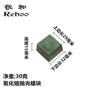 锐和牌抛光挡刀牛皮条定角磨刀器配套规格带底座 氧化铬抛光蜡块图4