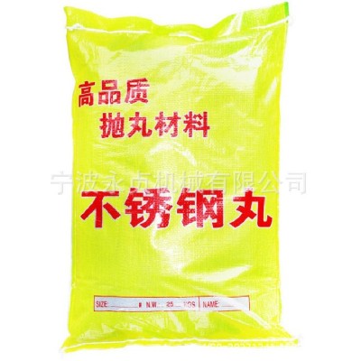 304不锈钢丸 压铸喷砂抛丸不锈钢珠抛丸 金属磨料304不锈钢砂图5