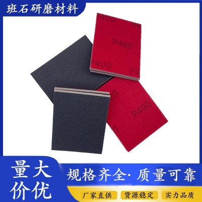 单面背绒打磨抛光海绵砂纸干湿水磨海绵砂块茶色海绵小方砂纸片 50片
