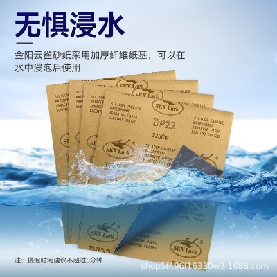 云雀耐水磨砂纸打磨抛光细砂纸打磨墙面木工家具干湿两用磨砂纸 100张图4