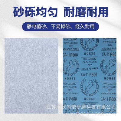 韩国的马牌砂纸正品蓝面马牌240方形打磨墙面家具木工干 1包图2