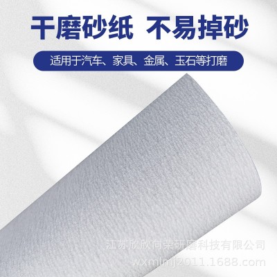 正品三星干磨白色涂层方形230*280mm打磨抛光砂纸TS226蓝纸 1包图3