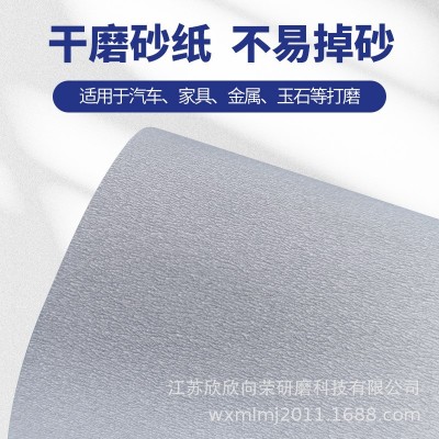 日本进口富士星白色干砂打磨砂纸红木家具/木工专用砂纸120#-600# 1包图3