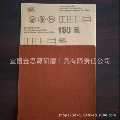 出口欧美木工砂纸石英砂干磨砂纸褐色彩色砂纸抛光打磨石榴石 10000包