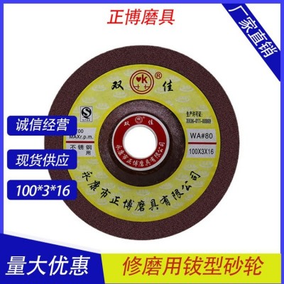 正博 不锈钢打打磨片砂轮 高速磨削 经久耐用 规格丰富 1片图3