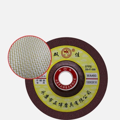 正博 不锈钢打打磨片砂轮 高速磨削 经久耐用 规格丰富 1片图2