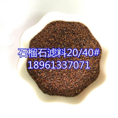 东海县石榴石滤料0.4-0.8mm 20-40目石榴砂工业水处理18961337071图4
