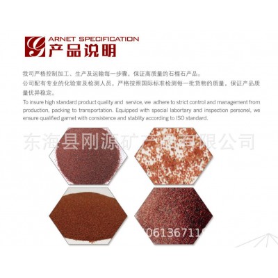 石榴石砂 自有矿区 工厂直供图4