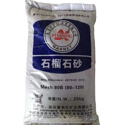 天然金刚砂磨料80目石榴砂水刀砂玻璃切割瓷砖岩板切割砂25KG每包